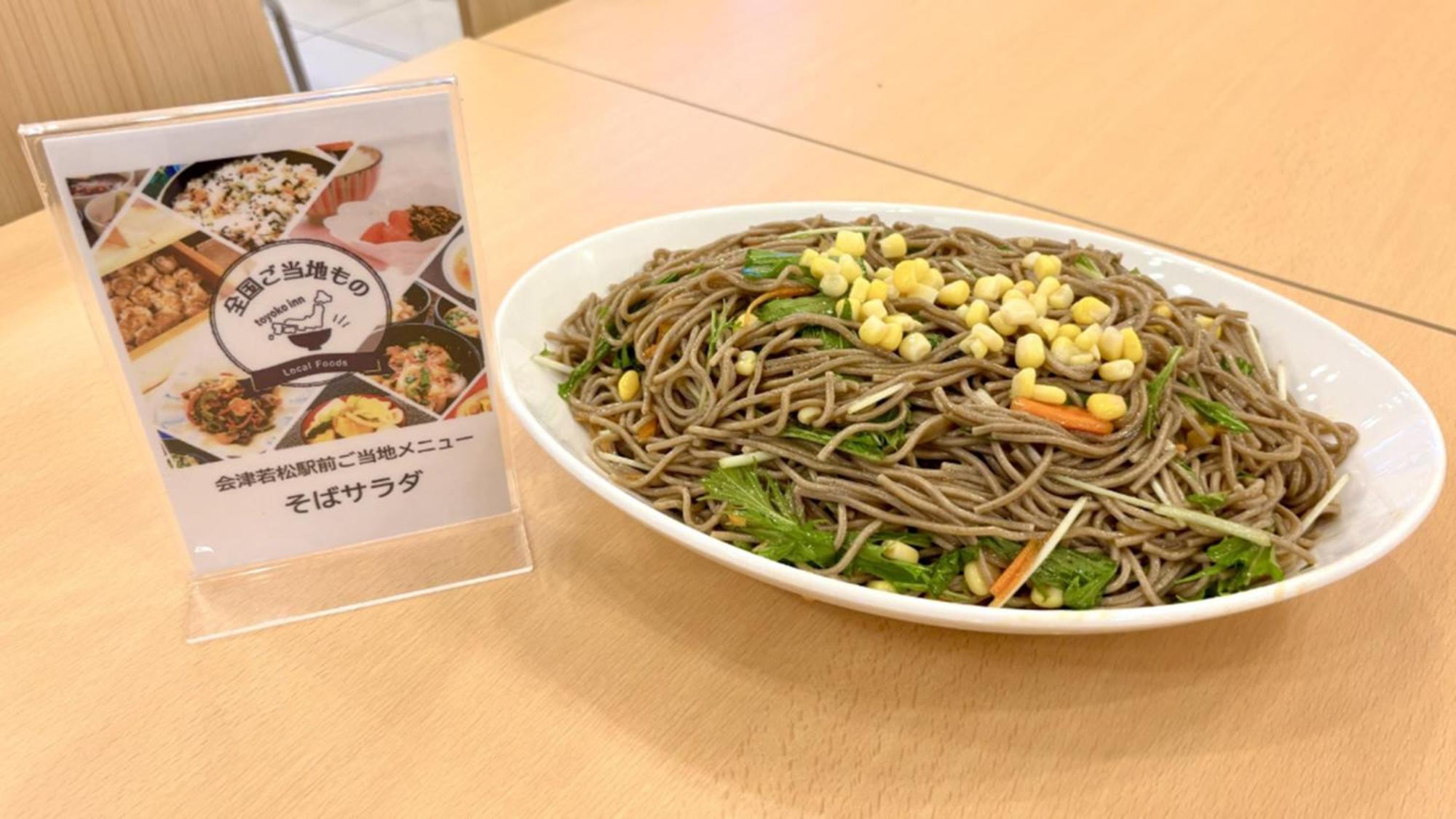 Toyoko Inn Aizuwakamatsu Ekimae Dış mekan fotoğraf